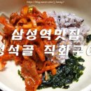 청석골남도맛집 이미지