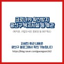 광산구-118 이미지