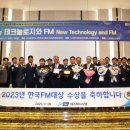 퍼실리티매니지먼트 이미지