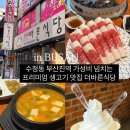 부산진역 수정동 가성비 생고기 맛집 더바른식당 수정점