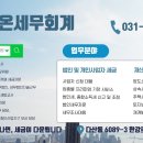다온세무회계 이미지