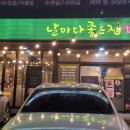 날마다좋은집 이미지