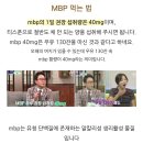 MBP(Milk Base Protein)의대단한 효능? 이미지