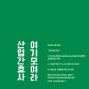 엘지에너지솔루션부속의원 이미지