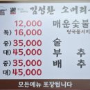 인천맛집 김성환소머리국밥 인천전수창업본점
