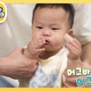 8월11일 슈퍼맨이 돌아왔다 정우의 제주 먹방 자네 제주 옥돔 고기 먹어봤나? 영상 이미지