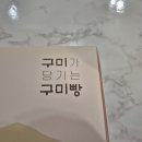 서정광과자점 | 구미빵 구미가 당기는 구미빵 메론빵 팥빵 선물로도 좋은 디저트 추천