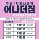 어나더짐 이미지