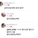 🌞 유태양 [ ■댓파 분석■ 그것이 알고싶다 2 ] 이미지