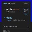 내곡동주민센터 | 세곡·내곡동에 인천공항 티맵공항버스 6600번 후기 및 꿀팁