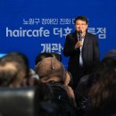 장애인친화미용실 이미지