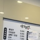 게임월드 | 부산 롯데월드 후기 (눈치게임 실패를 곁들인) + 롯데월드 근처 웨이팅 밀면 맛집 재성밀면