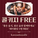 칸세이