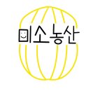 미소농산 이미지