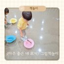 그림책놀이 | 모자 그림책 책놀이 수업 후기 4살 창의 미술 도서관 프로그램