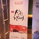 식구를 찾아서 | 뮤지컬 &lt;식구를 찾아서&gt; 관람 후기~ :)