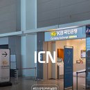 국민은행 | 인천공항 환전 예약 국민은행 환전소 위치 수령 후기