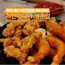 안양 평촌 맛집 새로오픈한 치킨 맛집 치킨매니아 평촌점 매장식사 후기