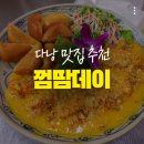 한땀한땀 | 다낭 맛집 껌땀데이 후기 한시장 근처 식당