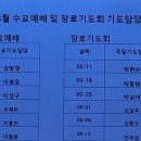 오륜교회 이미지