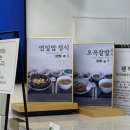 웬떡 예술의 전당점