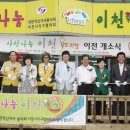 사랑나눔 이천푸드마켓 이미지