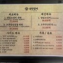 삼안갈비촌