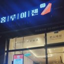 홍루이젠 세곡점