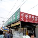 광주젓갈백화점