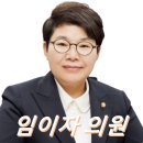 전국자동차노동조합연맹 경기도지역버스노 | 임이자 의원 프로필 기재위원장 남편 결혼 학력 고향 수상 국회의원 선거이력 의정활동