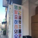 G-007 | 대전방탈출 플레이더월드 대전은행점 '007빵' 탈출 후기