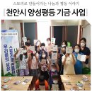 두정지역아동센터 이미지