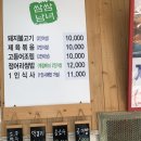쌈쌈남녀