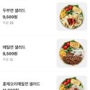 [강남/샐러드]샐러딧 강남본점 내돈내산 후기