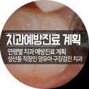 서울미네르반치과의원 이미지