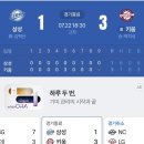 키움스포츠 | 2026.07.22(수) 삼성 vs 키움 집관 후기 끝까지 긴장감 넘쳤던 수요일 야구
