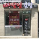 명품달인김밥 송도점 이미지