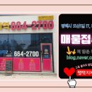 올인원부동산공인중개사사무소 이미지