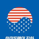 한미출판사