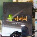 103돈까스 이미지