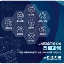 나은미소치과 이미지