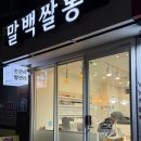 말백쌀롱 이미지