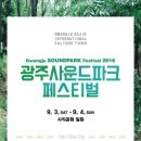 사운드파크