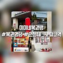 현대복권방 이미지