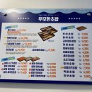 무모한초밥 금호점