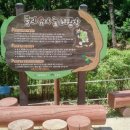 둘리쌍문공원 유아숲체험장 이미지