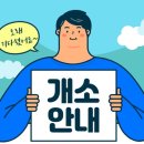 인천버스터미널 관광안내소 이미지