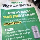 아산 배방 카페 레트로감성 디저트맛집 읍천리382 배방점