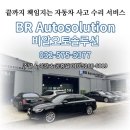 비알기획 | 측면 찌그러짐 수리 후기: 입고부터 복원, 세차 출고...미추홀,남동,청라 외형복원 전문 비알오토솔루션