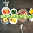 원주 산후도우미 아이맘케어를 이용하신 산모님의 - 박@자 선생님의 후기 포스팅 소개해드려요^^